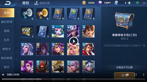 王者荣耀名字空白代码使用教程