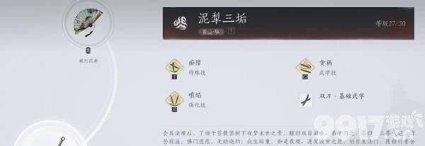 燕云十六声武学造诣快速提升方法详解