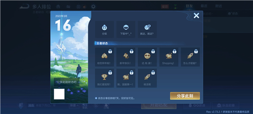王者荣耀绝活哥状态解锁全攻略