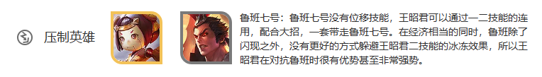 王者荣耀王昭君深度解析：技能、出装与玩法全攻略