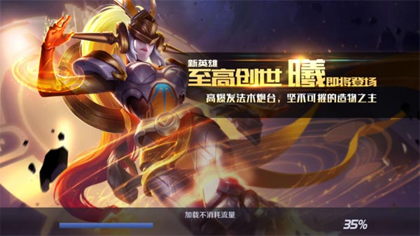 王者荣耀曦铭文搭配指南：详解4级与5级铭文选择