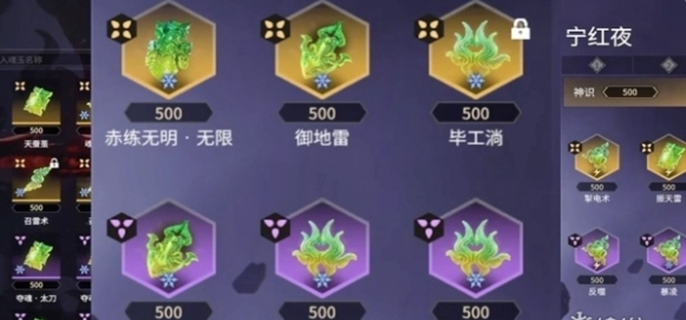 永劫无间宁红夜魂玉搭配指南：征神与普通模式如何选择？