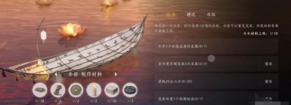 燕云十六声福舟寄彩宵材料获取攻略：任务、交换全解析