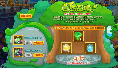 洛克王国自然召唤活动全解析：集齐自然之力，召唤强力宠物