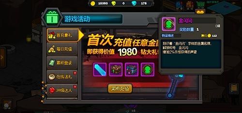生存日记金闪闪称号获取攻略：首充福利详解