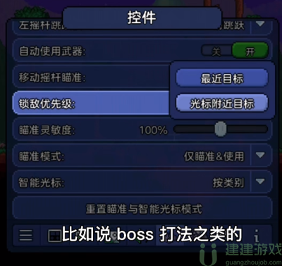 泰拉瑞亚手机版按键设置推荐
