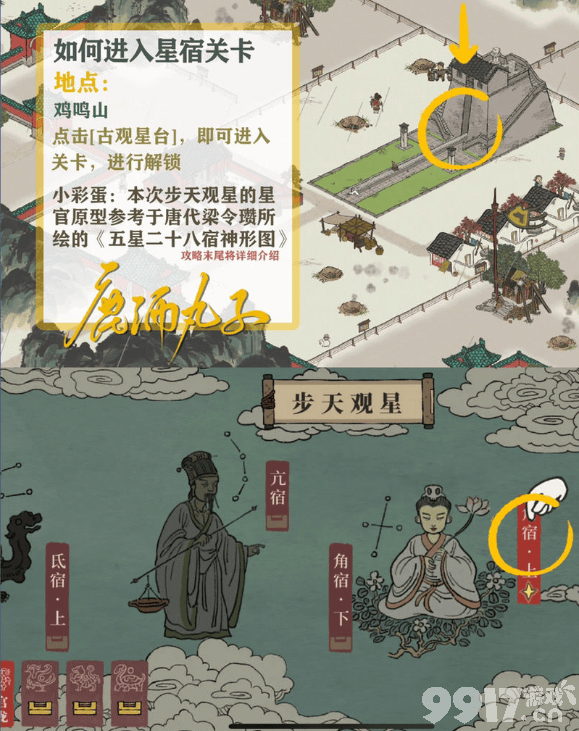 江南百景图鸡鸣山特殊居民选择指南：如何根据需求挑选最合适的人才