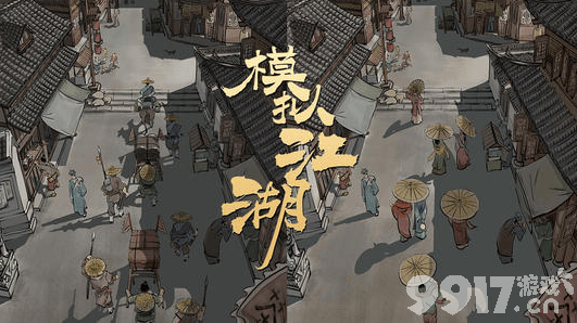 模拟江湖云存档传承点继承全攻略