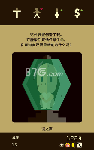 王权reigns通关秘籍大公开