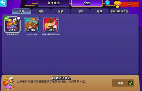 气球塔防6征程未获奖杯？官方正在修复，耐心等待是关键