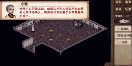 烟雨江湖谛听获取指南：雷峰塔二楼盲僧处获取