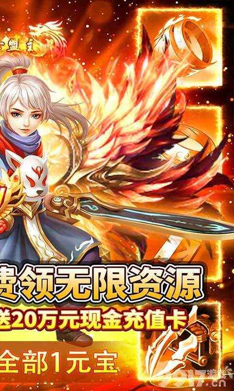 游戏玩家的福利天堂：《手游满v无限元宝平台