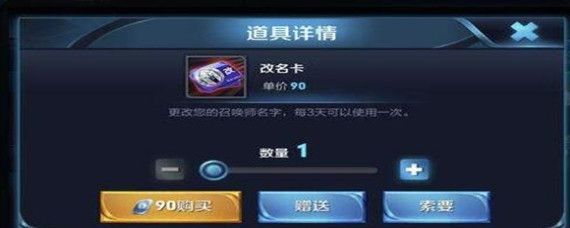 王者荣耀名字不合法的常见原因及修改方法