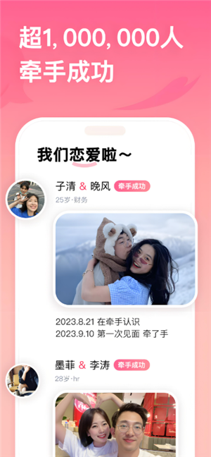 牵手App靠谱吗？在线状态和距离显示方式解析