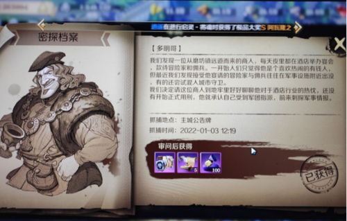 牢房审问的奇妙探险