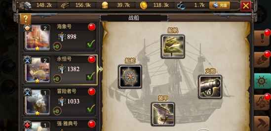 海岛战争战船系统是什么-系统介绍