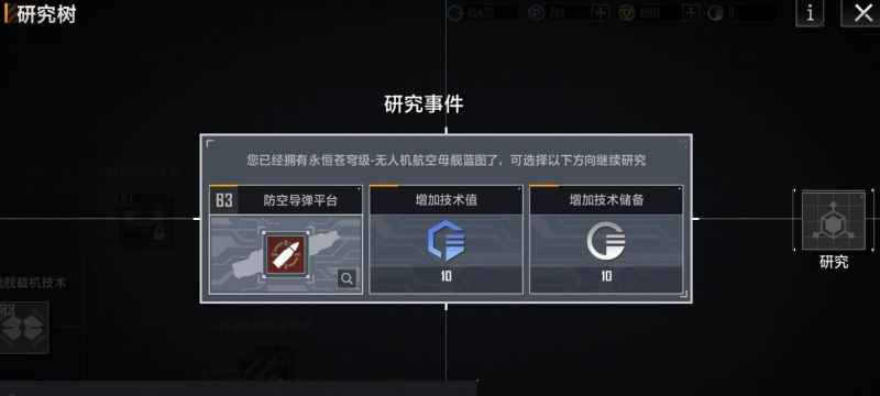 永恒苍穹级航母综合评测：空战强力，战略轰炸出色，但价格昂贵且缺乏闪避技能