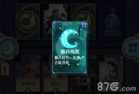 狼人对决新月牌的用途与技能解析