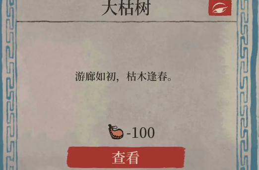 江南百景图诸暨探险图文全攻略：一步步轻松通关