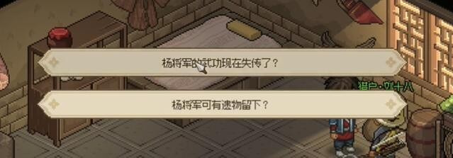 猎户刘十八入队详细攻略