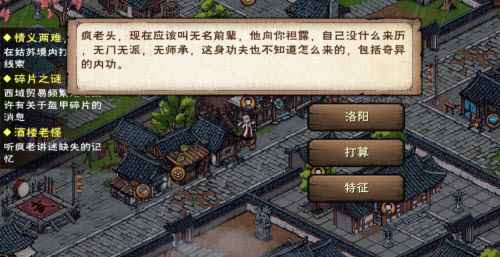 烟雨江湖酒楼老怪任务攻略：如何轻松完成并获取修为