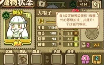 牧羊人之心技能升级全攻略