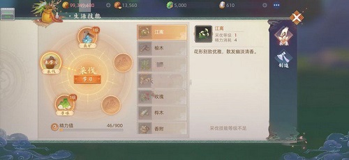 玄中记技能解锁与采集门道