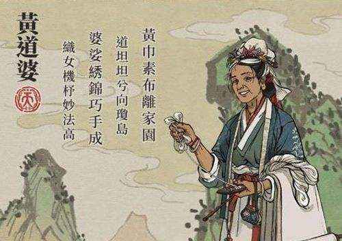 江南百景图黄道婆珍宝怎么搭配 珍宝分配推荐介绍