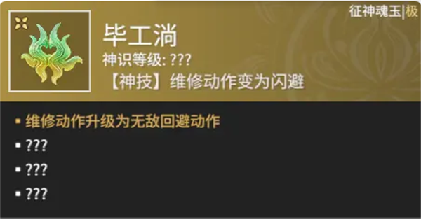 永劫无间征神毕工淌搭配心得：提升火炮流输出的实用技巧