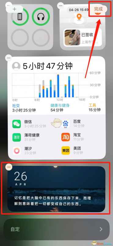 潮汐App桌面小组件设置全攻略