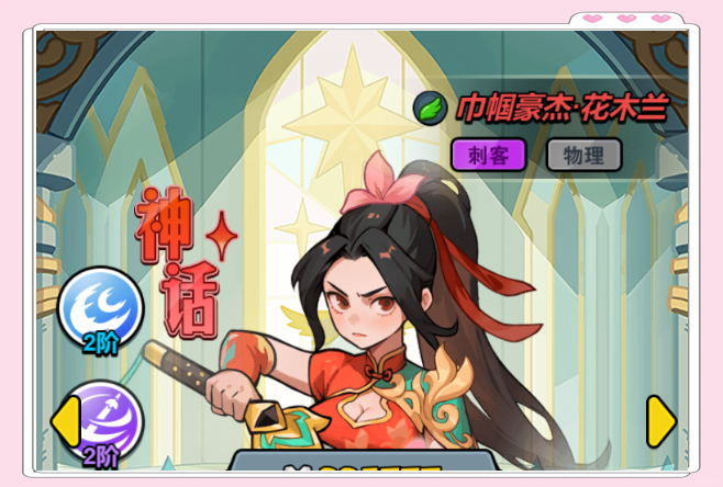 狂战士与花木兰英雄培养全解析