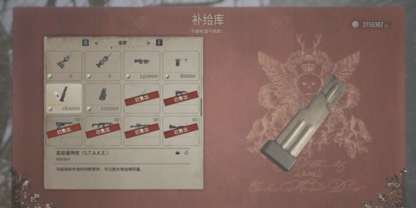 生化危机8武器配件全攻略：位置与获取指南