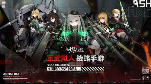 灰烬战线兵种分类全解析