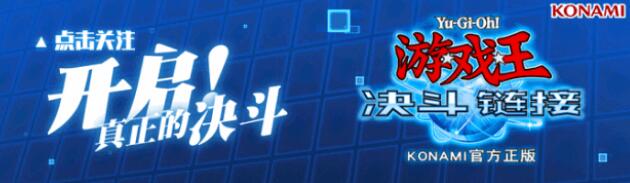 游戏王决斗链接潘多拉解锁方法详解