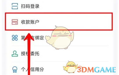 每刻报销添加收款账户全攻略：步骤详解与图文指导
