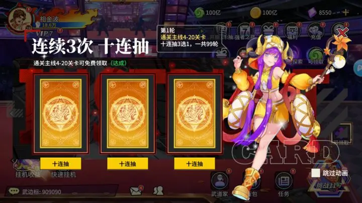 猎码计划武道家角色选择指南：穿杨与霸王锤为最优解