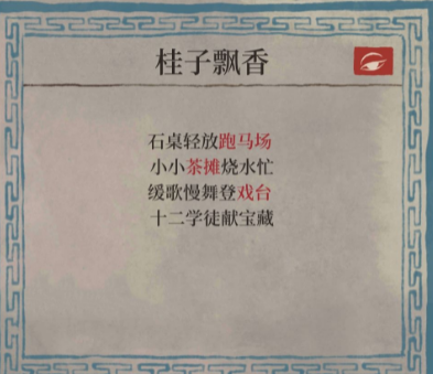 江南百景图十二学徒探险怎么玩：任务流程与攻略