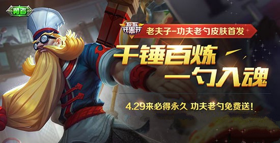王者荣耀五五开黑节许愿活动全解析