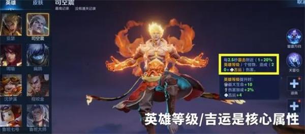 王者荣耀机关百炼无尽模式玩法全解析
