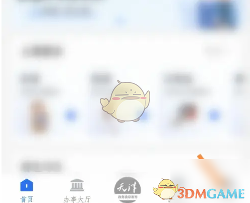 津心办认证等级修改指南：简单几步升级账户安全与体验