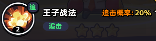 流浪超市孙悟赛技能详解与搭配攻略