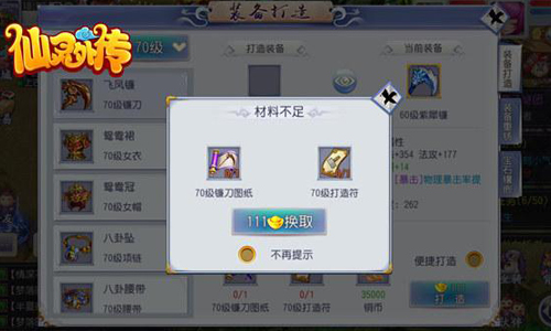 王者养成记：如何打造极品装备