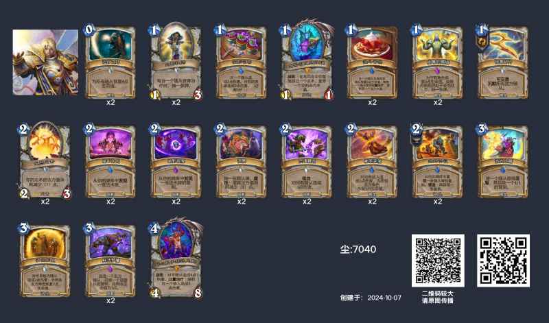 炉石传说无限战卡组深度解析与实战体验