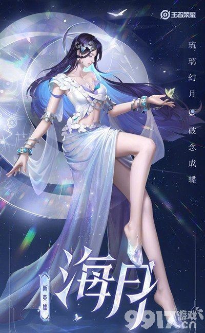 王者荣耀海月技能详解：远程法师的强大控制与输出解析