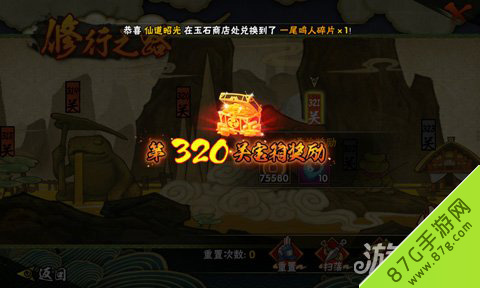 火影忍者手游妙木仙境320关通关攻略