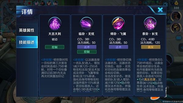王者荣耀明世隐团战玩法全解析：技能详解与实战技巧