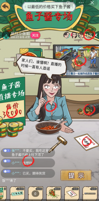 爆棚的智商直播：如何巧妙捡漏，以最低价拿下鱼子酱