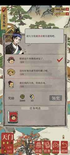 江南百景图鱼塘任务全攻略：从建造到钓鱼的完整步骤解析