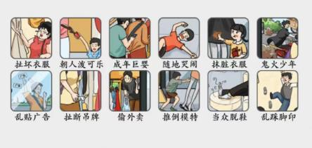 疯狂梗传不懂事图鉴通关指南：找茬技巧与游戏乐趣