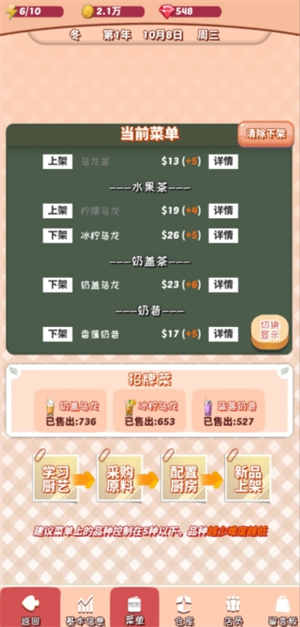 次元料理屋新手入门指南:实用玩法技巧与游戏体验分享